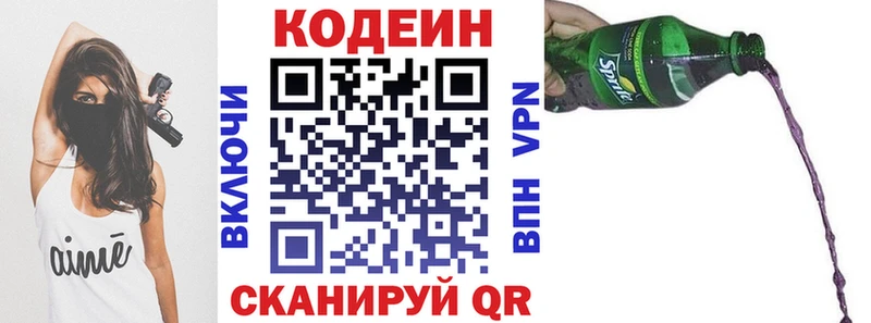 Купить где  Луга  Codein напиток Lean (лин) 