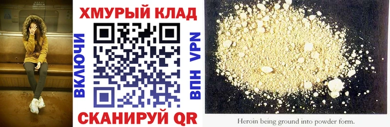 ГЕРОИН белый  Купить закладки  Луга 