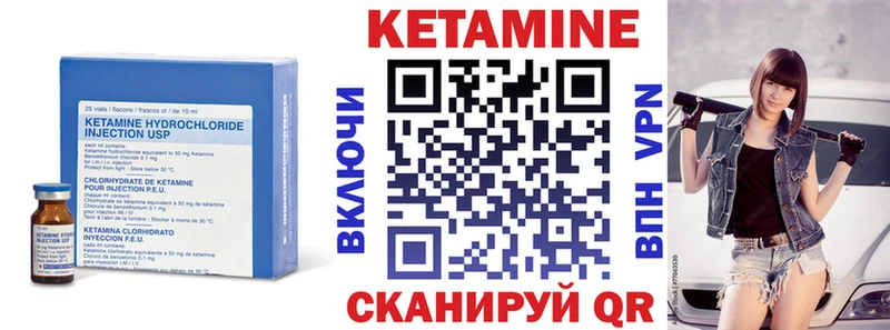 Кетамин ketamine  Купить  Луга 