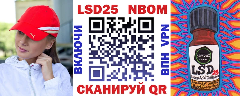 Марки 25I-NBOMe 1500мкг  Купить  Луга 